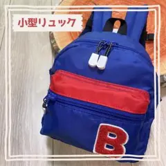 【小型リュック】ベビーのサムネイル