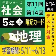 2026年最新】予習 暗記カードの人気アイテム - メルカリ