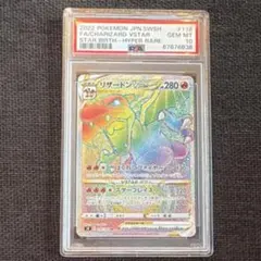 2026年最新】リザードンvstar hr psa10の人気アイテム - メルカリ