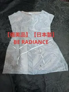 【極美品】【日本製】BE RADIANCEウエストリボン付ノースリーブチュニック