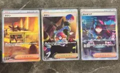ポケモンカード ボタン SAR まとめ売りのサムネイル