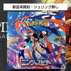 ニンジャスピナー　1BOX　シュリンク無し