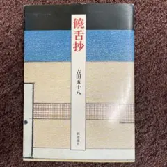 Item thumbnail for item 848050c9-d0df-4454-aece-b298e560b4f9