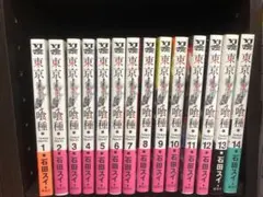 東京喰種トーキョーグール 全14巻