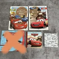 ディズニー　カーズ　　絵本セットのサムネイル