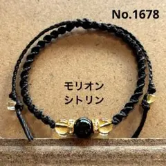 No.1678 ハンドメイド モリオン&シトリン ねじり編み ブレスレット