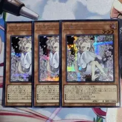 遊戯王 アジア版 灰流うらら シークレット シク 3枚セット QCAC - メルカリ