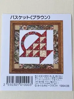 2026年最新】きめこみパッチワーク 未使用の人気アイテム - メルカリ