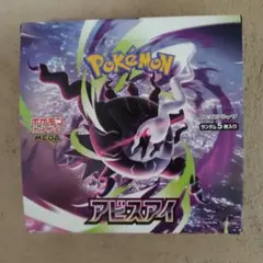 ポケモンカードゲームMEGA アビスアイ シュリンクなし 1BOX - メルカリ