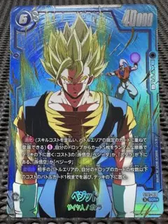 ドラゴンボールフュージョンワールド SCR ST01-070 パラレル ベジット