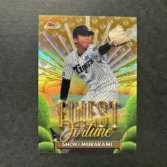 50枚限定 2025 Topps Finest NPB 村上頌樹 Gold