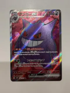 2026年最新】ゲンガー srの人気アイテム - メルカリ