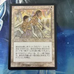 2026年最新】MTG 恭しきマントラの人気アイテム - メルカリ