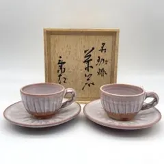 2026年最新】江月 萩焼の人気アイテム - メルカリ