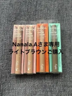 単品購入OK！　fujikoマジカルアイブロウカラーのサムネイル