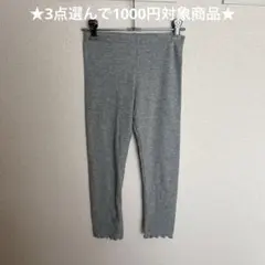 西松屋　レギンス　★3点選んで1000円対象商品★ ユニクロ　ジーユー