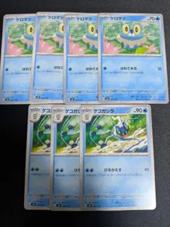 【24時間以内発送】ケロマツ はねてみる ゲコガシラ ひるがえす ポケモンカード