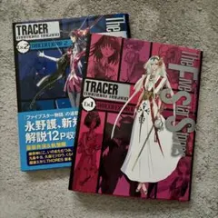 裁断済み】ファイブスター物語 トレーサー 2冊セット - メルカリ