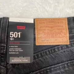 ✨️新品タグ付き✨️　Levi's リーバイス　501プレミアム　ブラックデニム