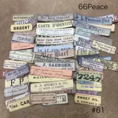 ラベルステッカー66piece #61コラージュ　ラッピング　ジャンクジャーナル