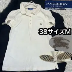 リボンノバチェック【バーバリーブルーレーベル】ポロシャツ 38サイズM 白 刺繍