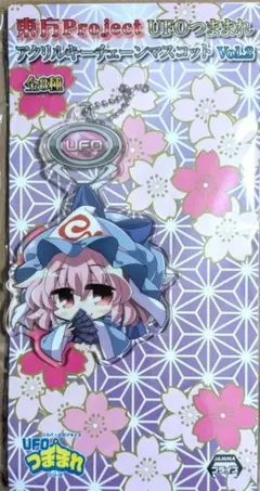 東方Project UFOつままれ アクリルvol.2 西園寺幽々子