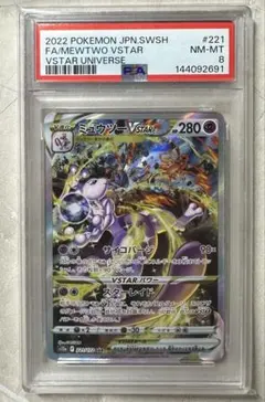 PSA10 ミュウツーVSTAR SAR S12a Vユニ 221/172 - メルカリ