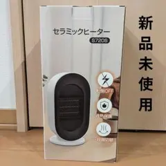 2026年最新】セラミックヒーターs720の人気アイテム - メルカリ