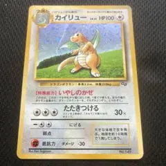 カイリュー_ANA 「ジェットでゲットだ！Wチャンスキャンペーン