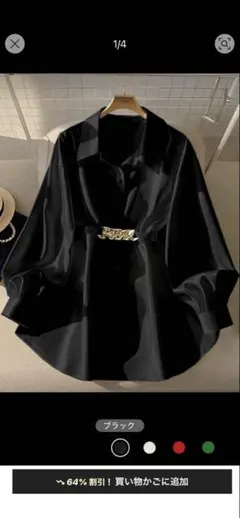 ブラックオーバーサイズシャツ ウエストリボン付き✨️大きいサイズ