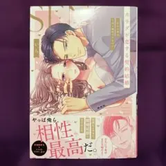 カラダが恋する契約結婚～冨永夫妻は今夜も離婚できません。いち　TLコミックス