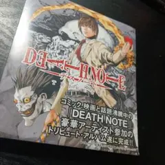 L the proLogue to DEATH NOTE -螺旋の罠- - メルカリ