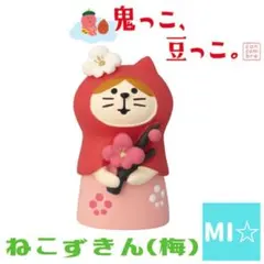 かにっこ様 リクエスト 3点 まとめ商品