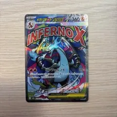 ポケモンカード メガリザードンX ex MA 223/193 インフェルノX - メルカリ