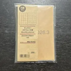 【新品】無印良品スケジュール帳のサムネイル