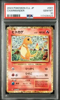 【美品・psa10】希少　ズバット　最安値 ズバット (○)[-]の価格・値段と買取相場 - ポケカジラ