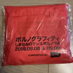 【新品未開封】ポンチョ(レッド)