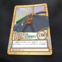 C507 クロコダイル カードダス ハイパーバトル ワンピース - メルカリ