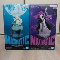 MAXIMATICフリーレン＆フェルン フィギュアセット