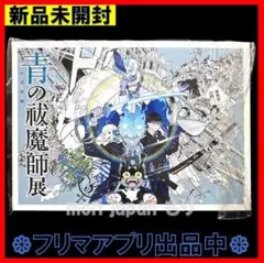 アーチーCSベスト8プレイマット　未開封新品 アーチーCS プレイマット ベスト8 新品未開封 - メルカリ