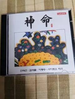 MIDICRONICA 1st album#501 初回版 サムライチャンプルー - メルカリ