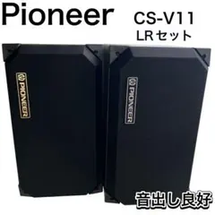 2026年最新】pioneer cs-a7]の人気アイテム - メルカリ