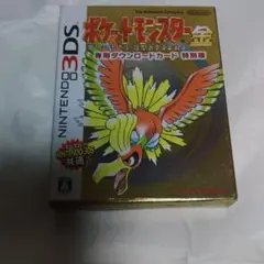 ポケットモンスター金 専用ダウンロードカード特別版