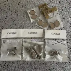 未使用　コスジュエ　COSJWE パーツセット　おまけ付