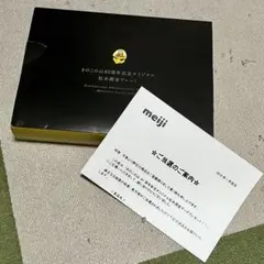 きのこの山40周年記念オリジナル松本潤金プレート - メルカリ