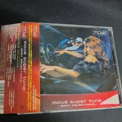 2026年最新】move super tune best selectionsの人気アイテム - メルカリ