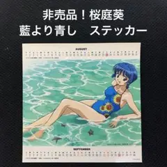 藍より青し 桜庭葵 フィギュア ガレージキット ガレキ 藍より青し 桜庭葵 フィギュア ガレージキット ガレキ - メルカリ
