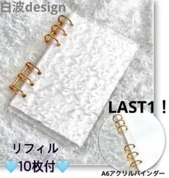 A6アクリルクリアバインダー saving challenge マットリフィル