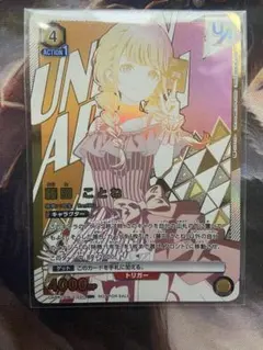 2026年最新】ユニオンアリーナ ことねの人気アイテム - メルカリ
