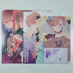 ハレルヤベイビー